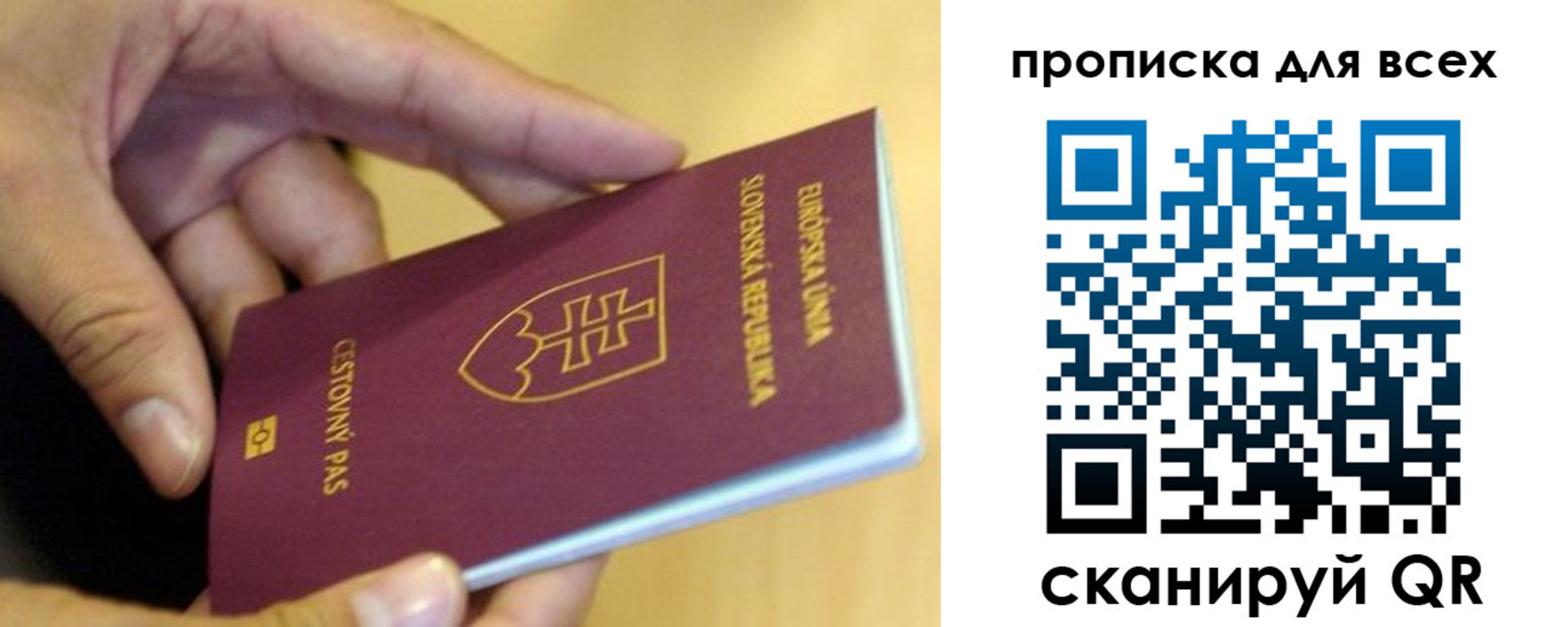 прописка паспорт в Ханты-Мансийске
