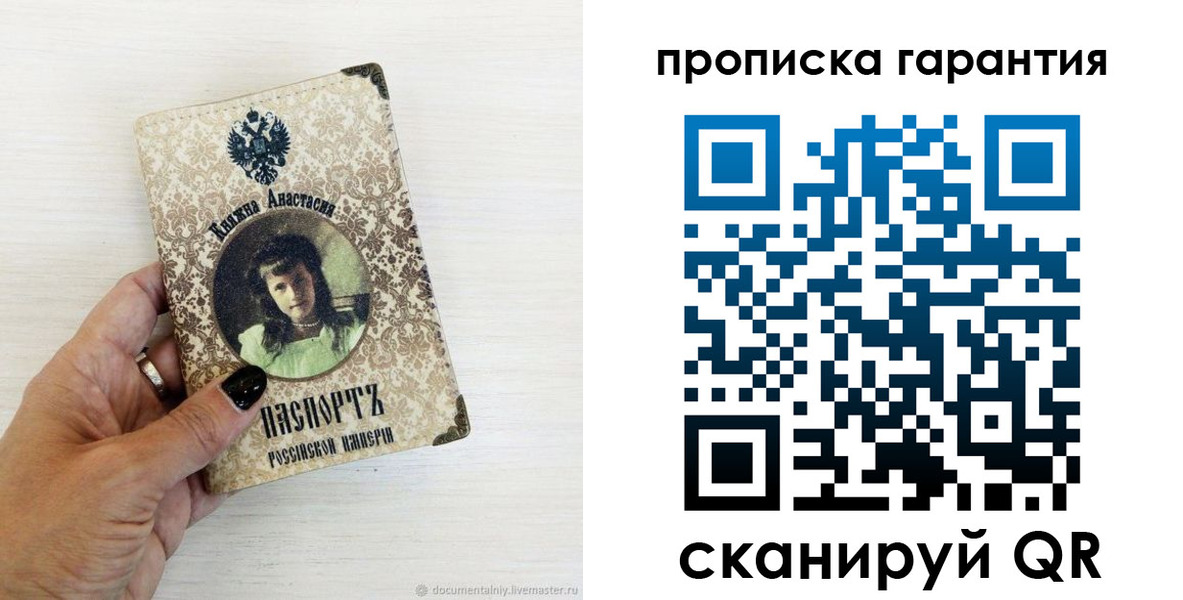 временная прописка в Ханты-Мансийске