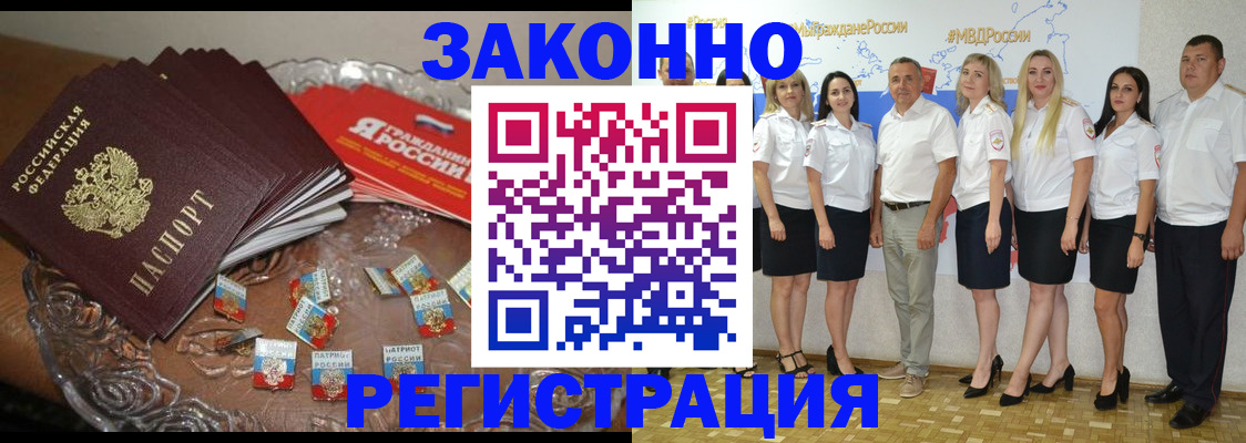 прописка в квартире в Ханты-Мансийске