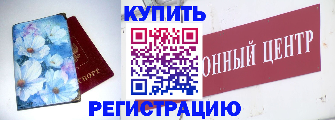 прописка иностранных граждан в Ханты-Мансийске