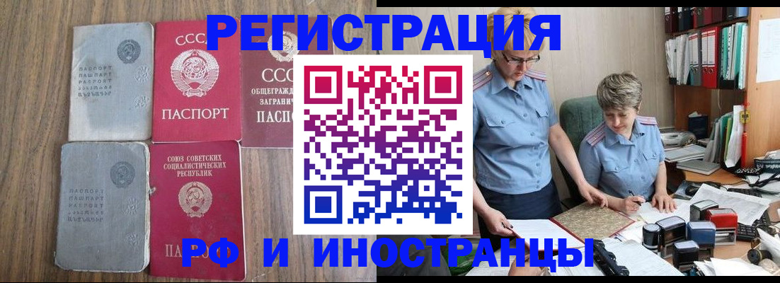 временная регистрация купить в Ханты-Мансийске