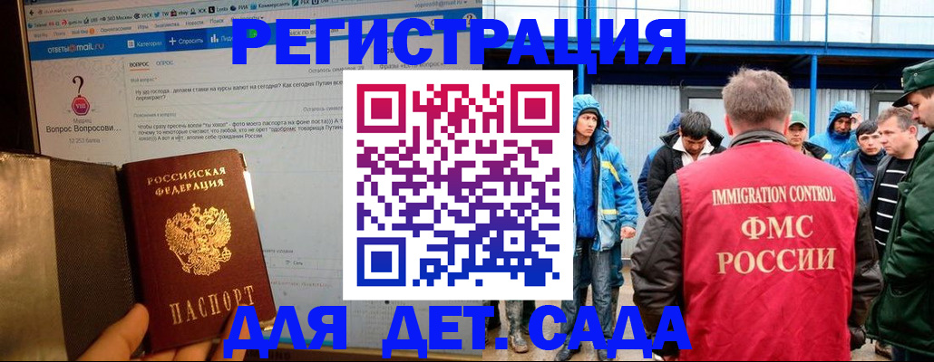 временная регистрация недорого в Ханты-Мансийске