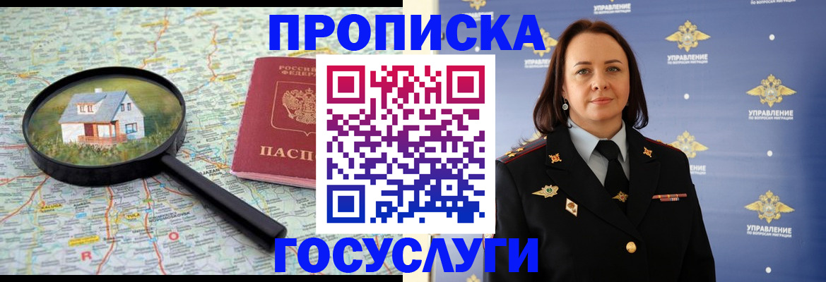 временная регистрация собственник в Ханты-Мансийске