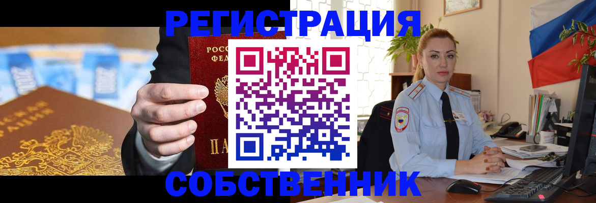 купить прописку в Ханты-Мансийске