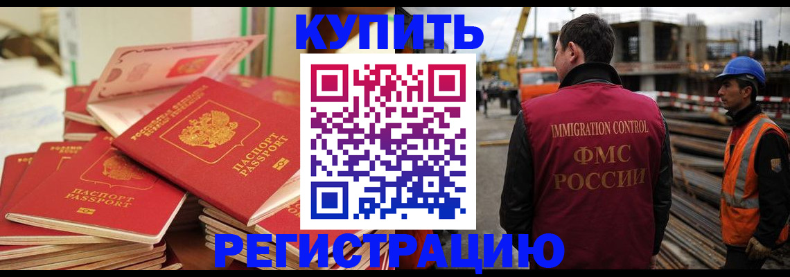 прописка иностранных граждан в Ханты-Мансийске